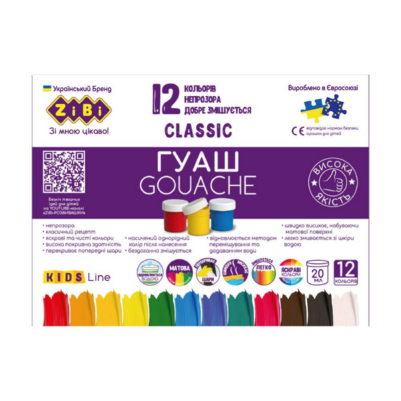 Classic Kids guašas (12 spl x 20 ml) - Kanceliarinės prekės vaikams